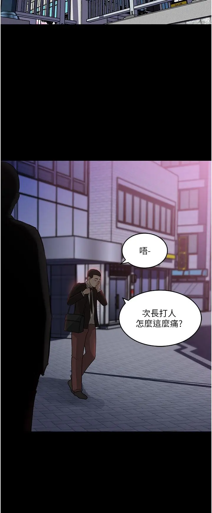 漫画《深入小姨子》第36话第43张图