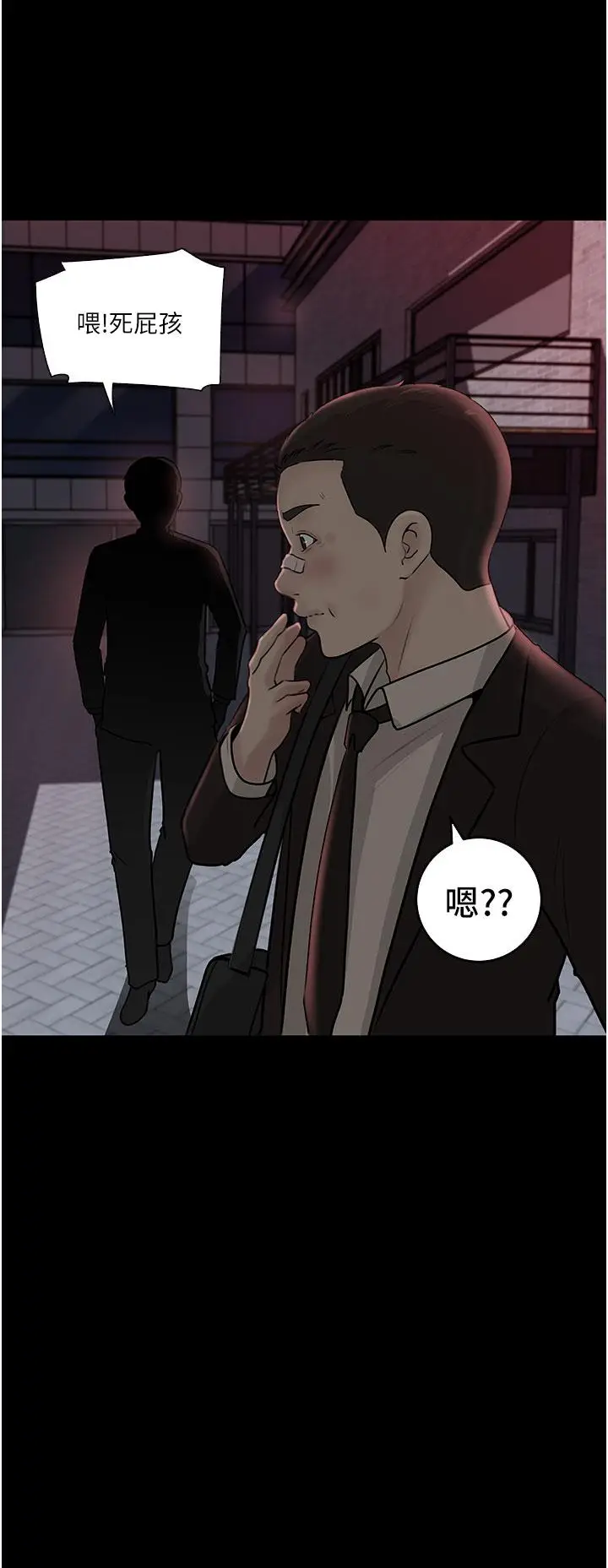 漫画《深入小姨子》第36话第45张图