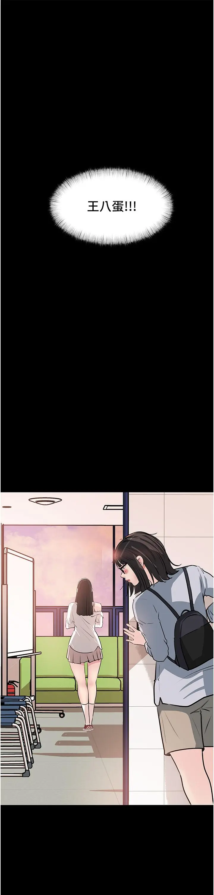 漫画《深入小姨子》第36话第7张图