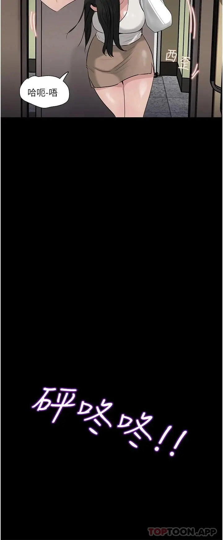 漫画《深入小姨子》第37话第28张图