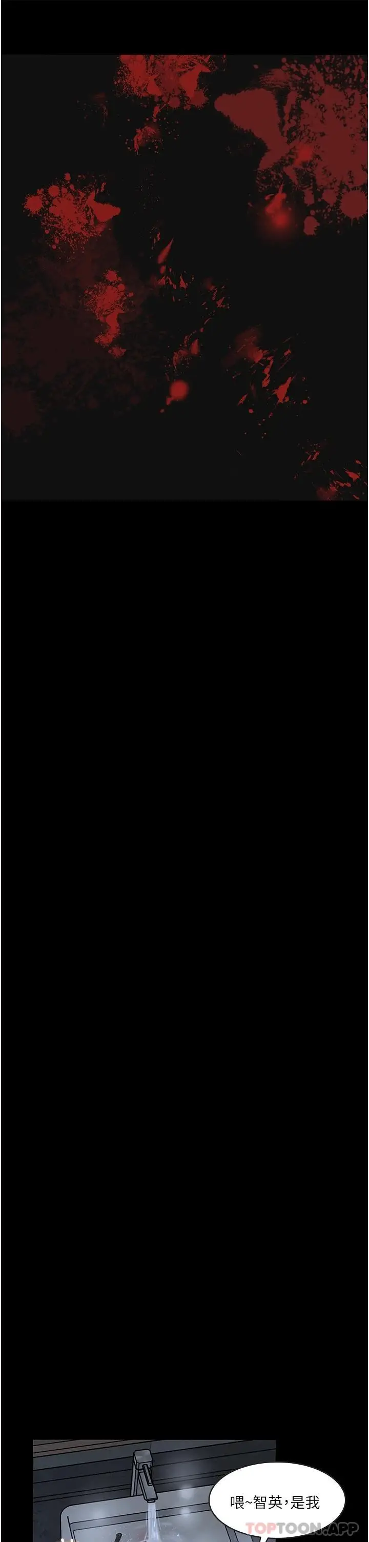 漫画《深入小姨子》第37话第3张图