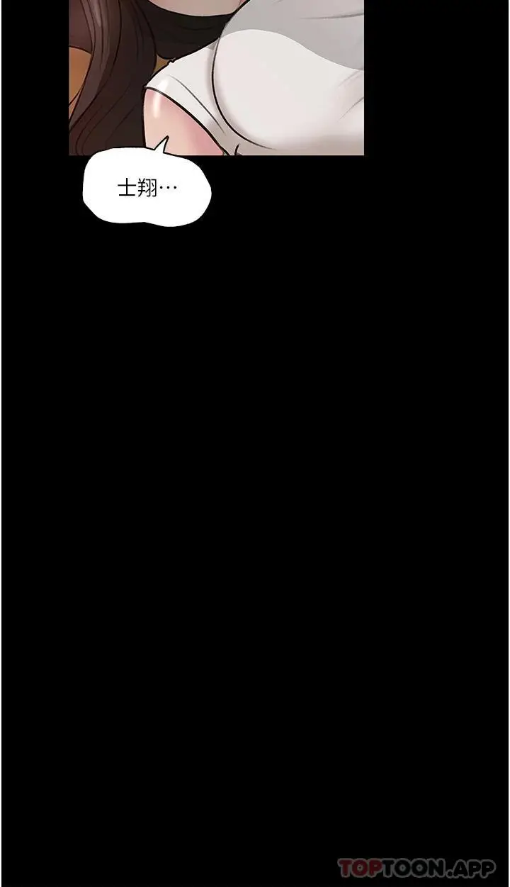 漫画《深入小姨子》第37话第30张图
