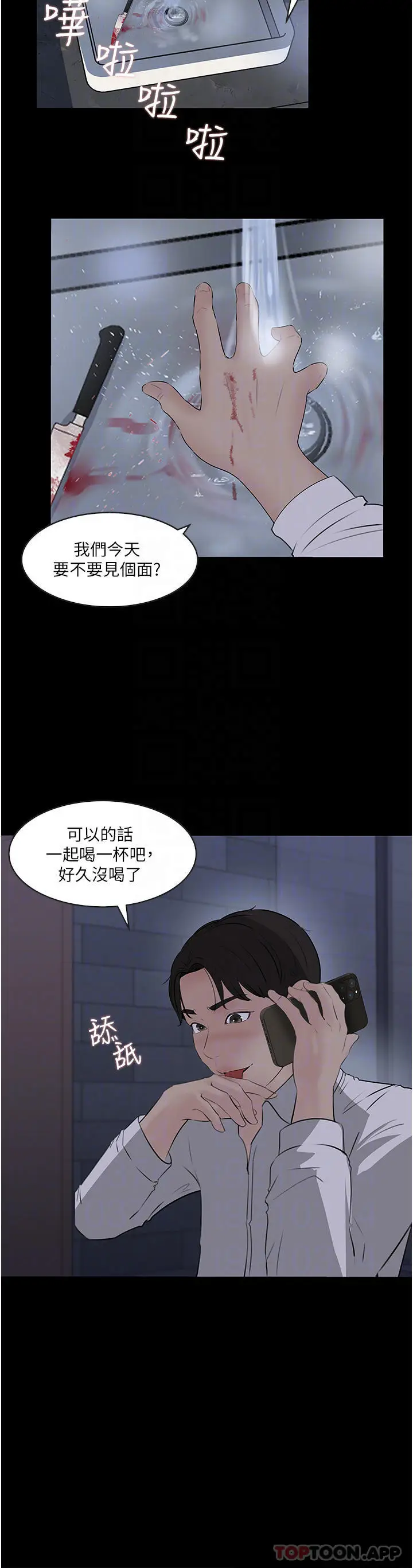 漫画《深入小姨子》第37话第4张图