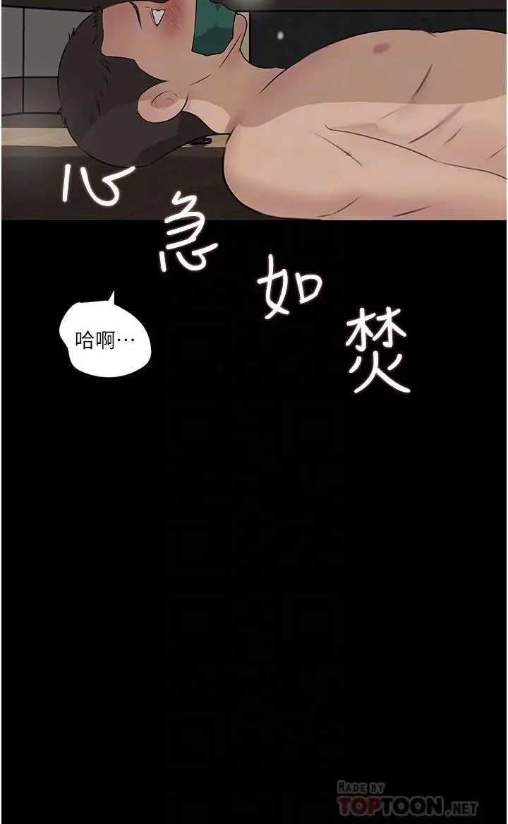 漫画《深入小姨子》第38话第12张图