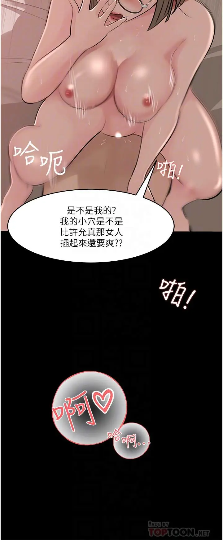 漫画《深入小姨子》第38话第4张图
