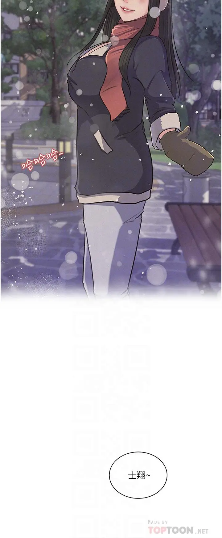 漫画《深入小姨子》第39话第10张图