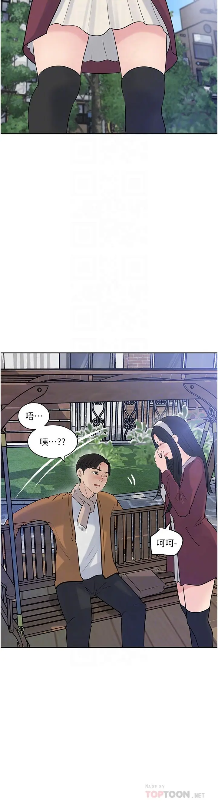 漫画《深入小姨子》第39话第14张图