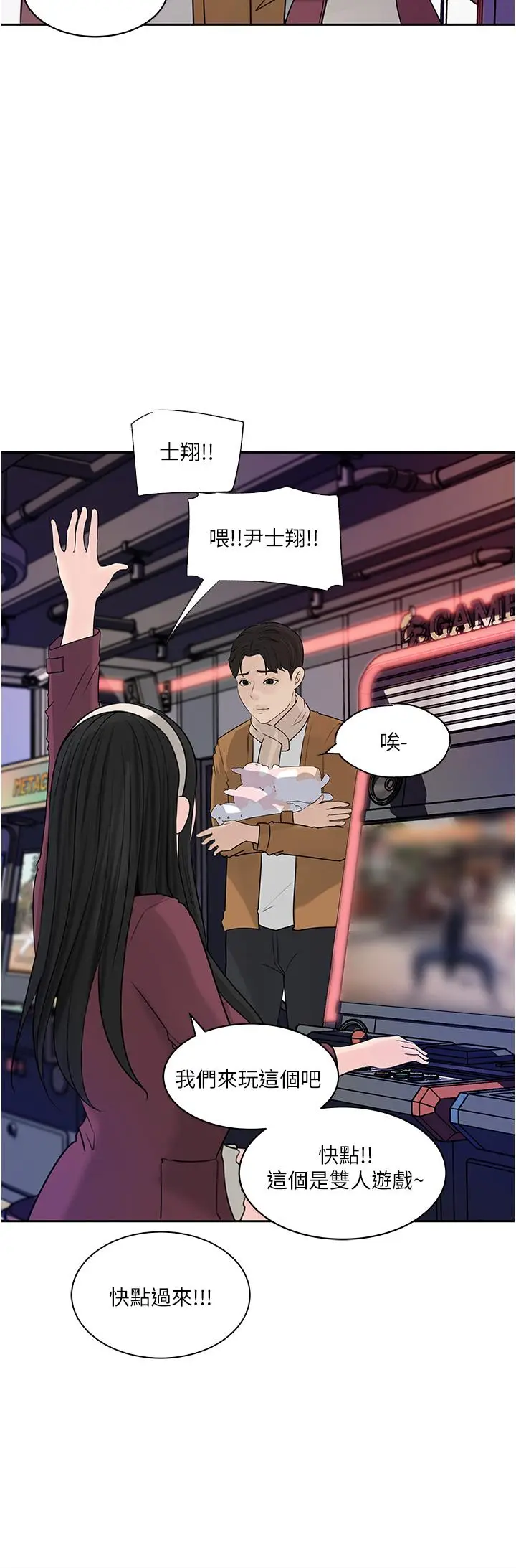 漫画《深入小姨子》第39话第22张图