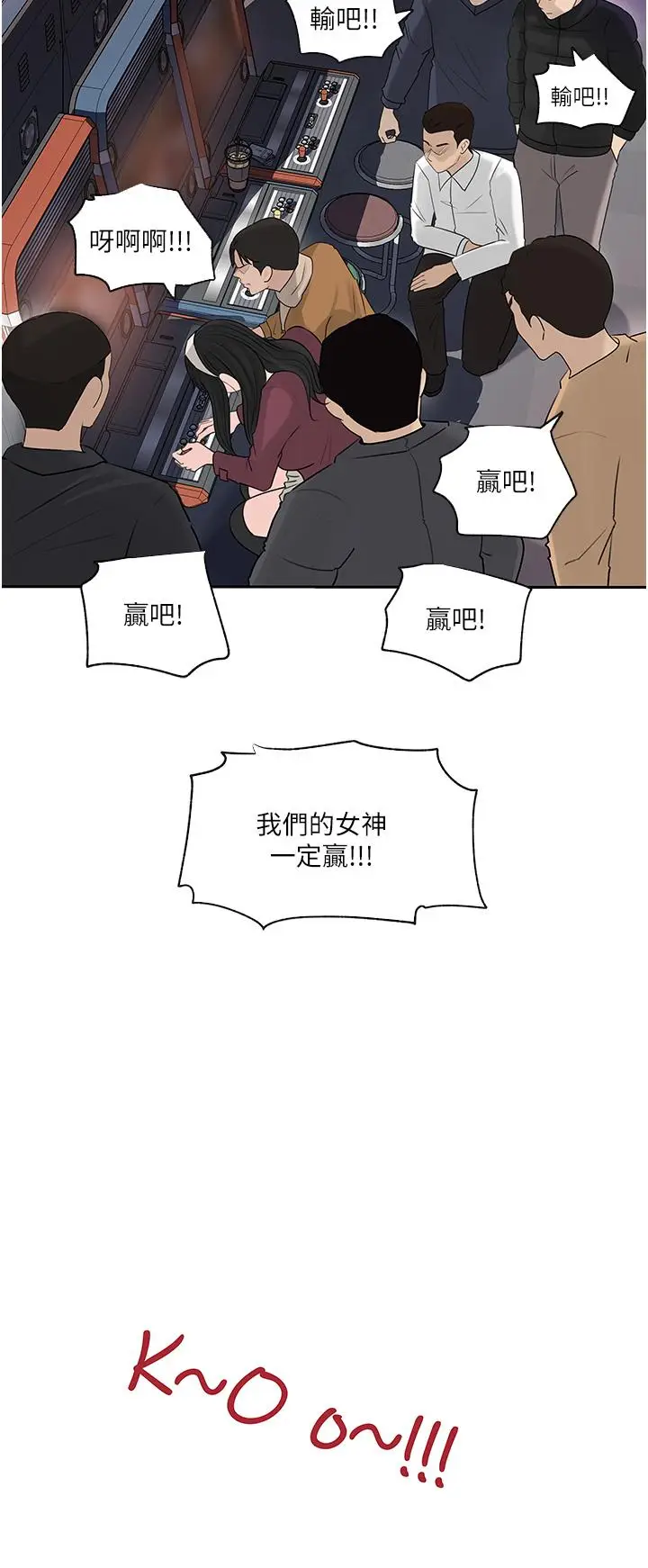 漫画《深入小姨子》第39话第24张图