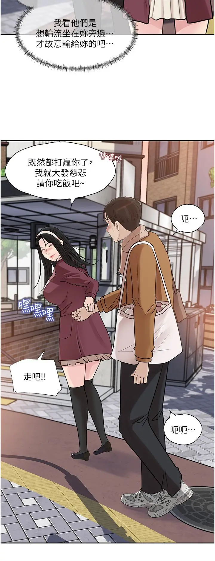 漫画《深入小姨子》第39话第26张图