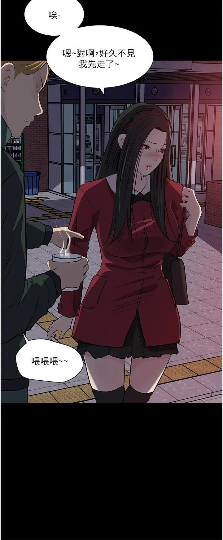 漫画《深入小姨子》第39话第34张图