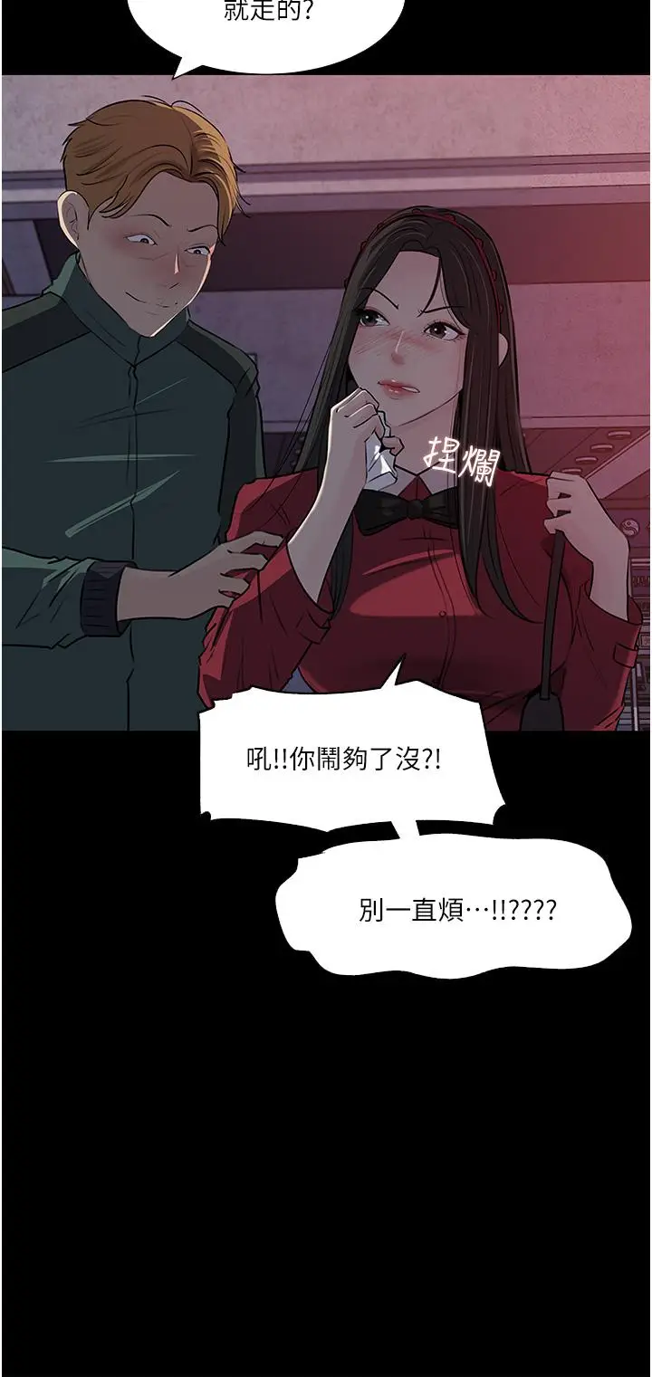 漫画《深入小姨子》第39话第36张图