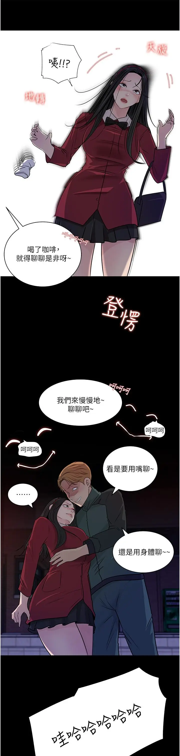 漫画《深入小姨子》第39话第37张图
