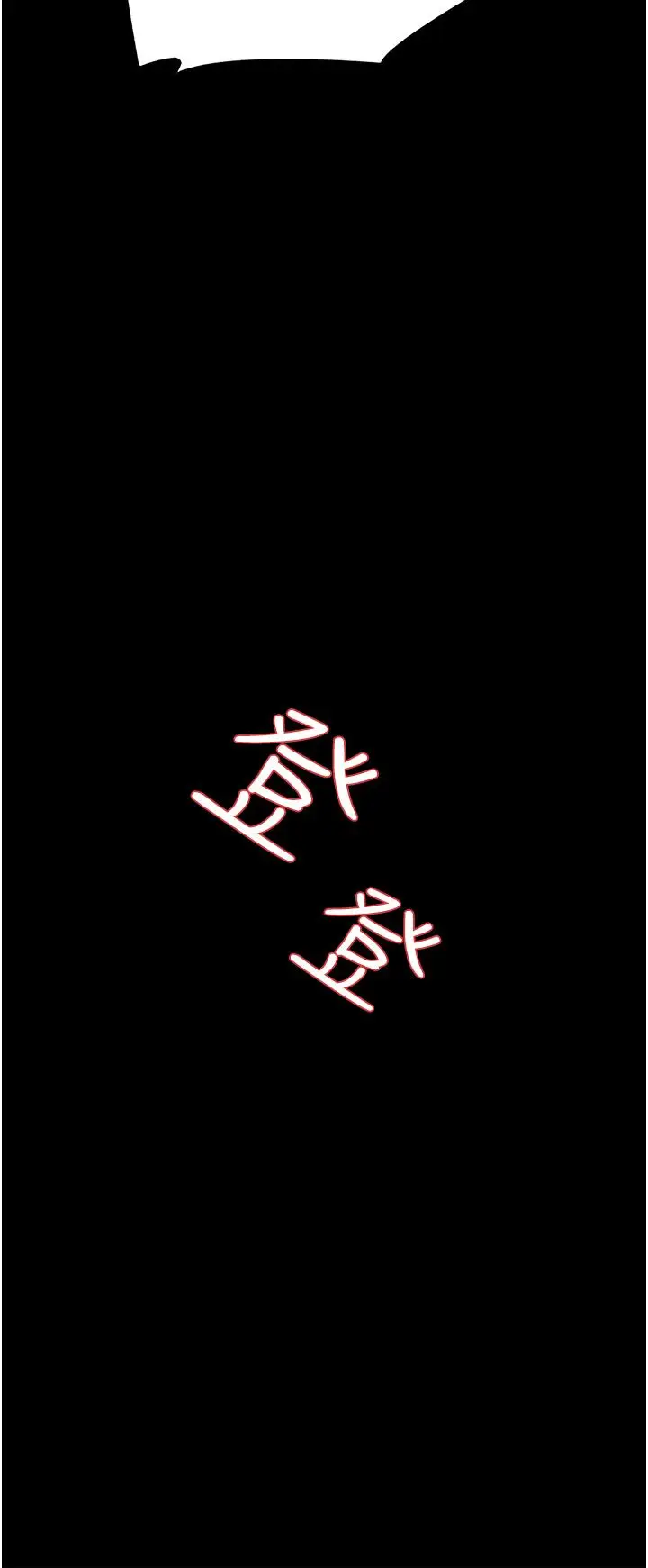 漫画《深入小姨子》第39话第38张图