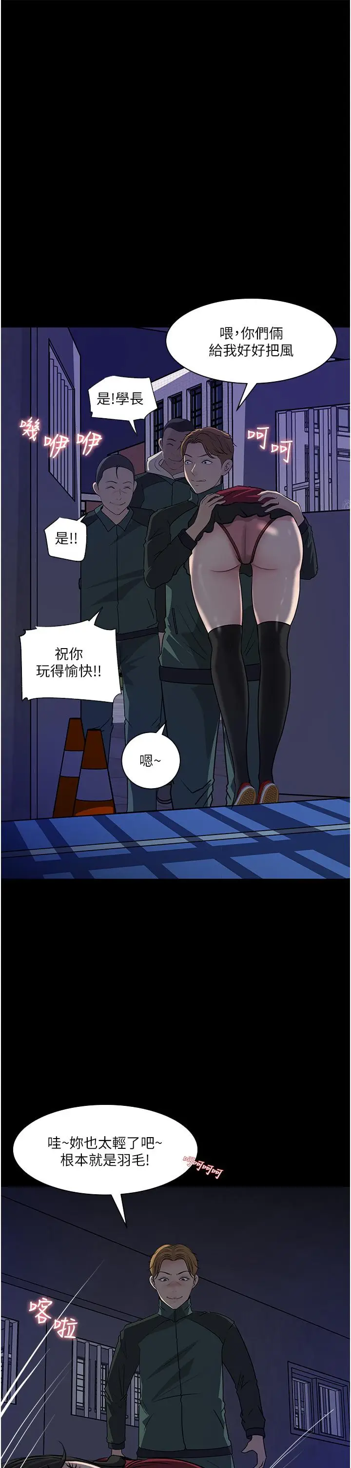 漫画《深入小姨子》第39话第39张图