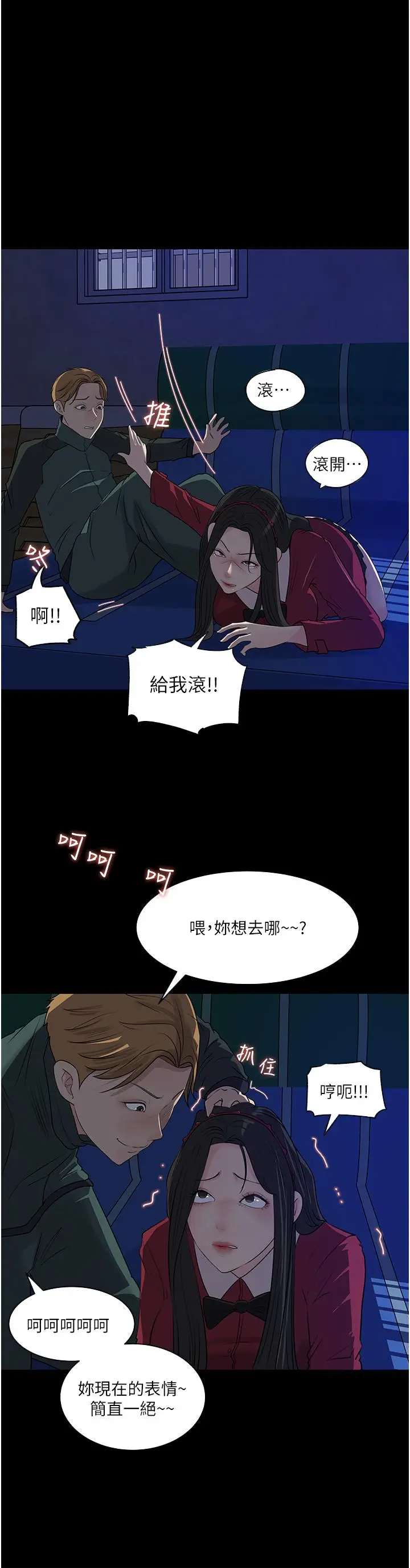 漫画《深入小姨子》第39话第42张图