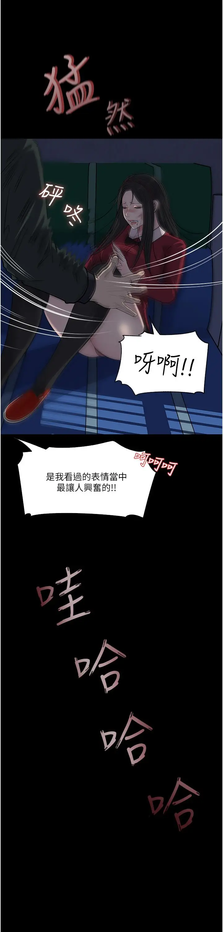 漫画《深入小姨子》第39话第43张图