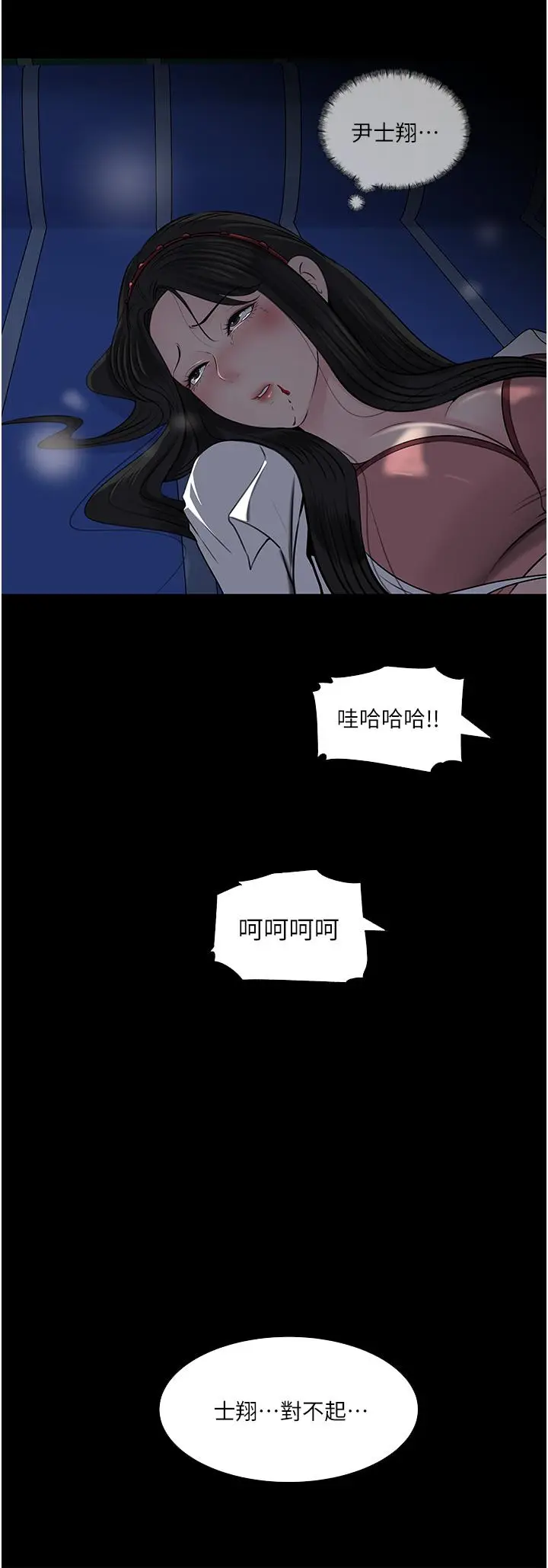 漫画《深入小姨子》第39话第48张图