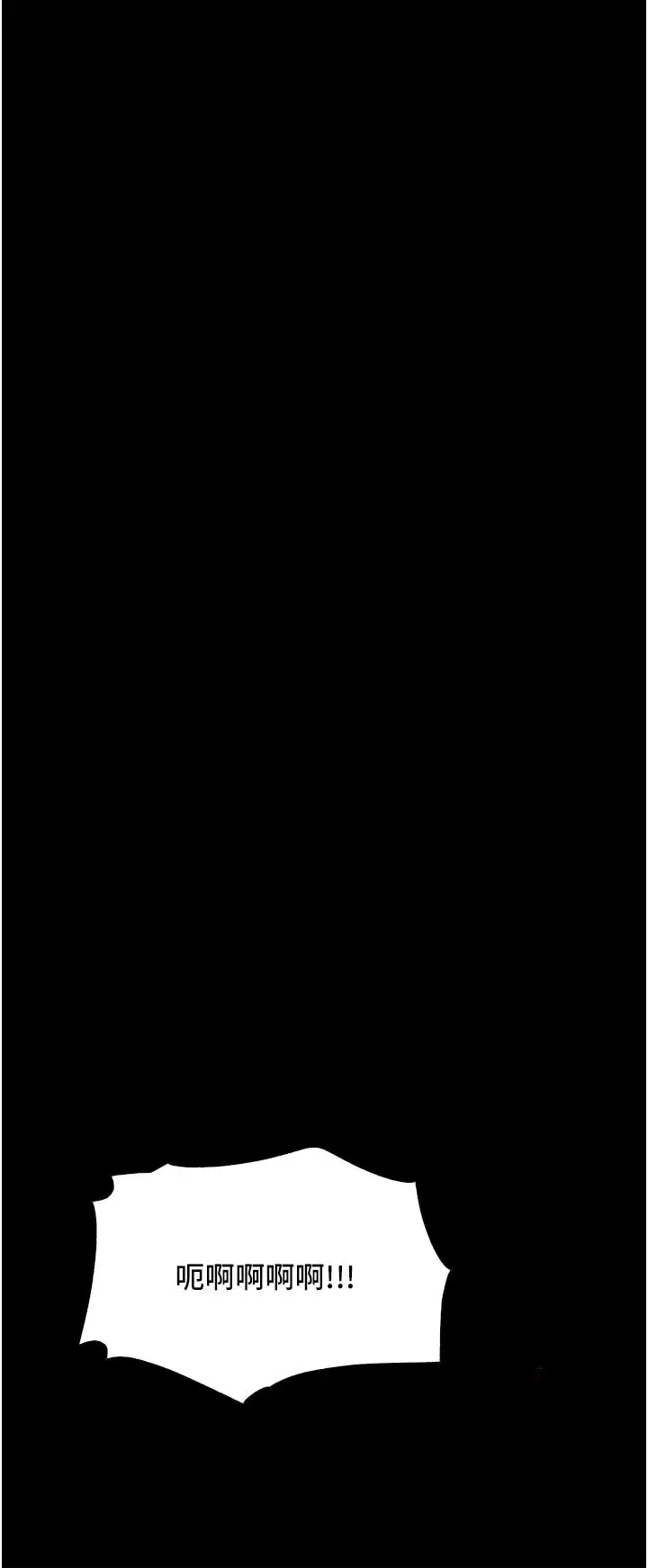 漫画《深入小姨子》第39话第50张图