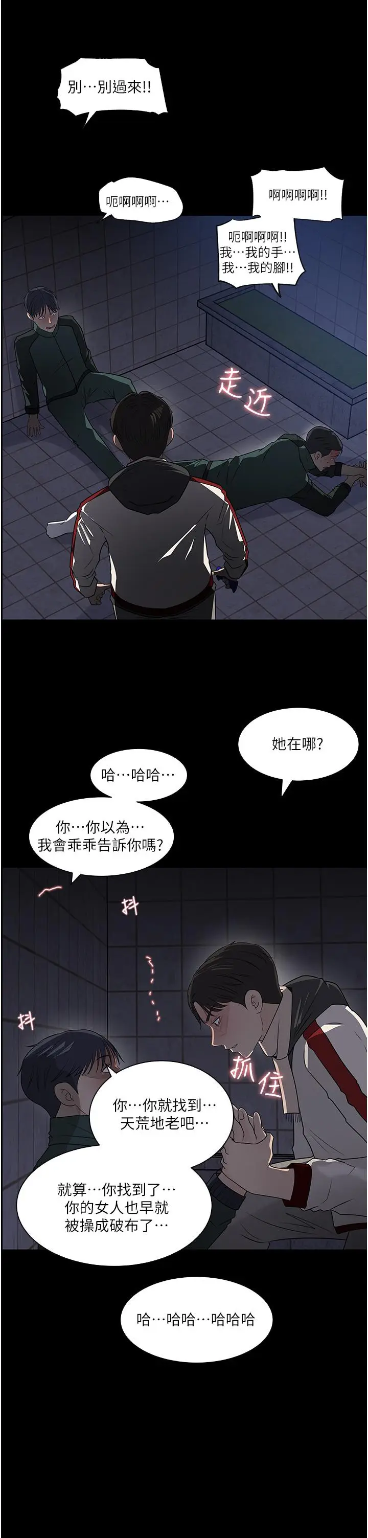 漫画《深入小姨子》第39话第51张图