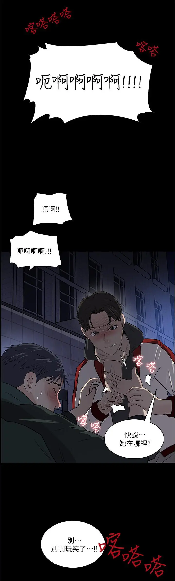 漫画《深入小姨子》第39话第52张图
