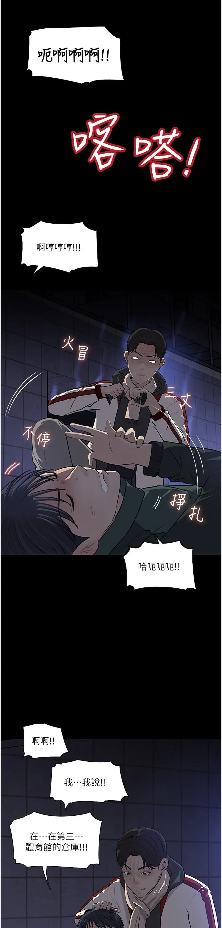 漫画《深入小姨子》第39话第53张图