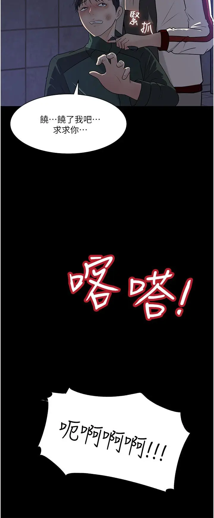 漫画《深入小姨子》第39话第54张图