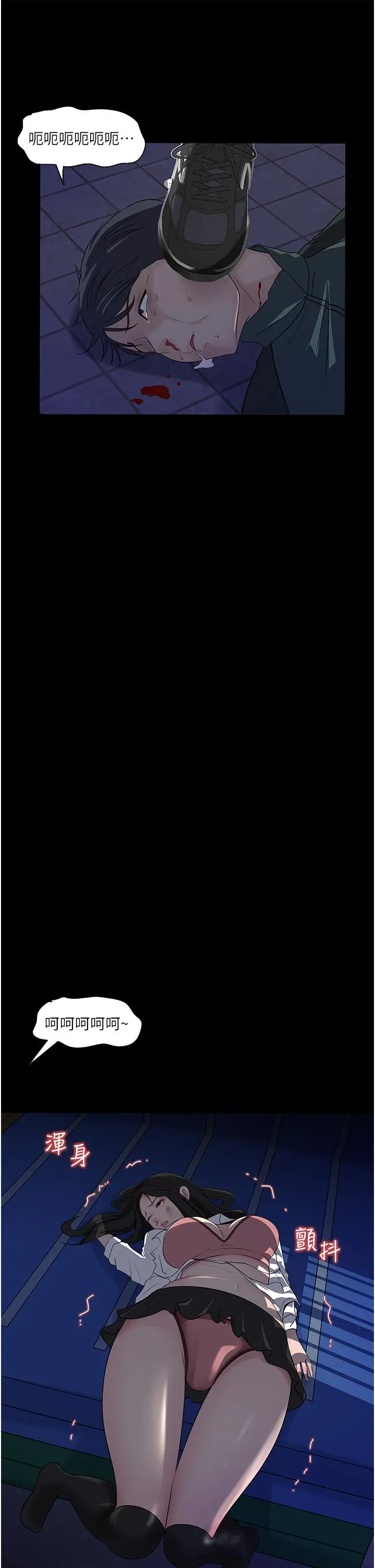 漫画《深入小姨子》第39话第55张图