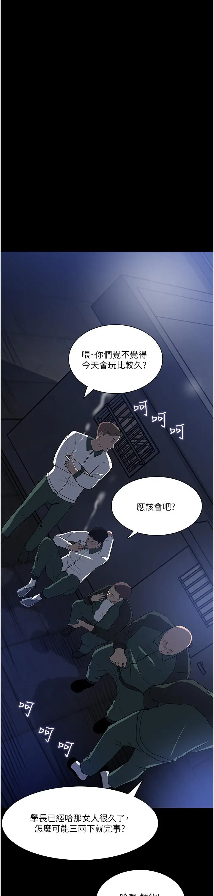 漫画《深入小姨子》第39话第57张图