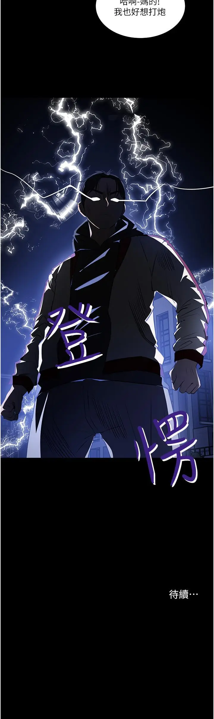 漫画《深入小姨子》第39话第58张图