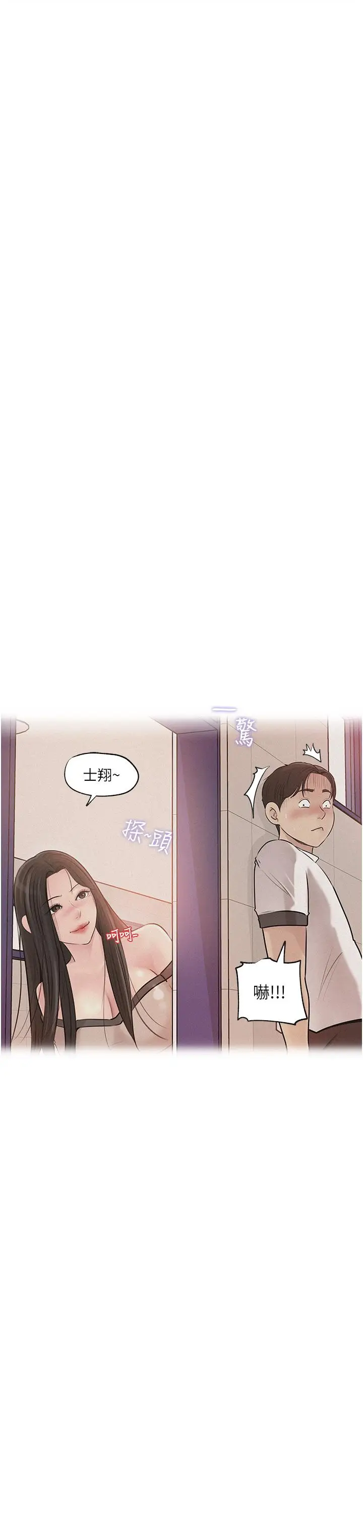漫画《深入小姨子》第39话第7张图