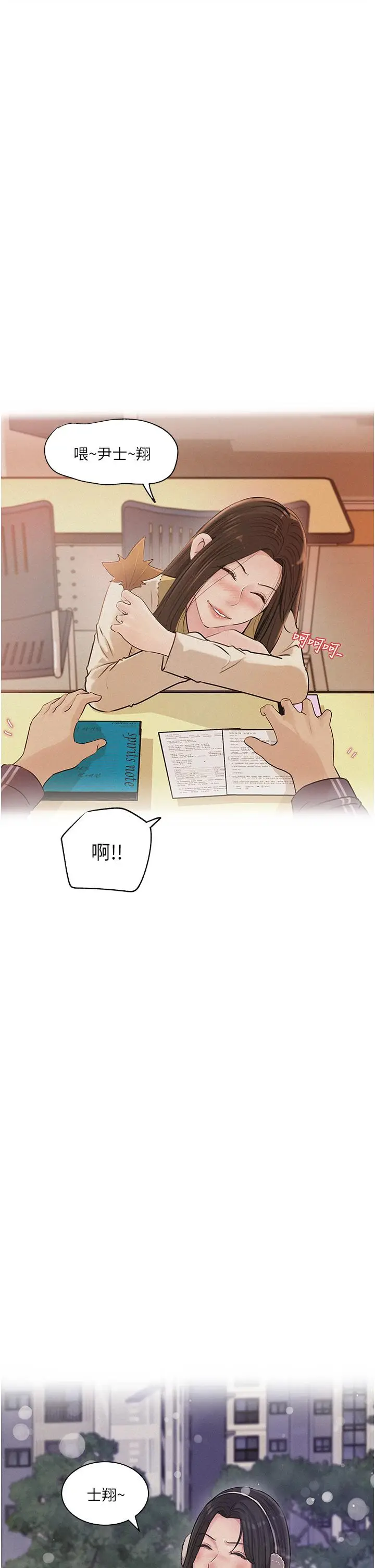 漫画《深入小姨子》第39话第9张图