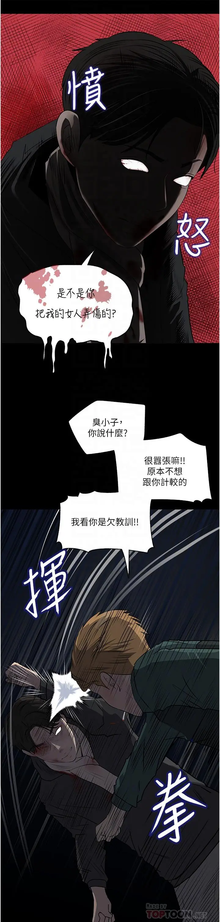 漫画《深入小姨子》第40话第12张图