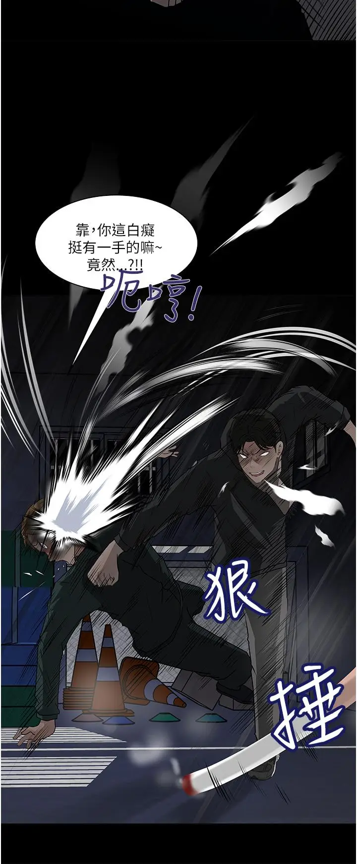 漫画《深入小姨子》第40话第13张图