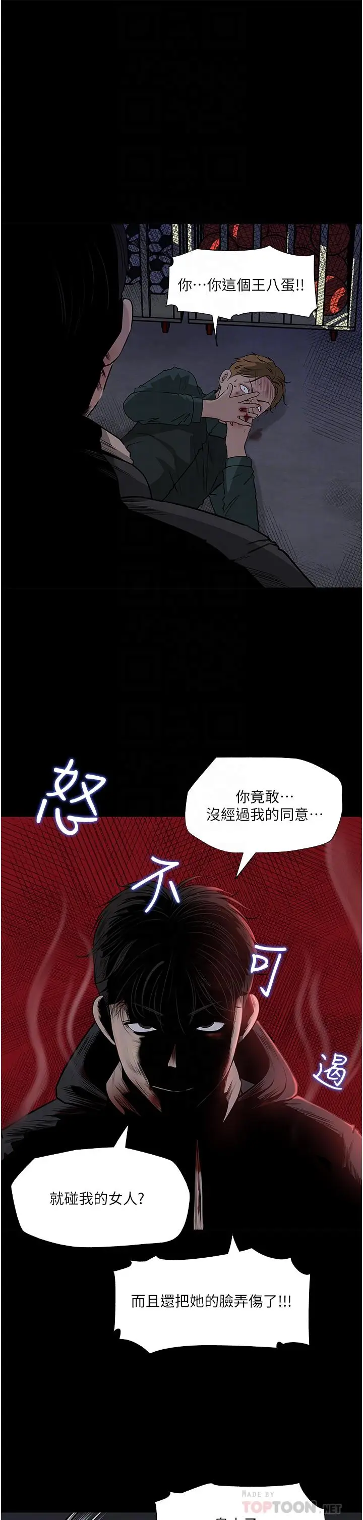 漫画《深入小姨子》第40话第14张图