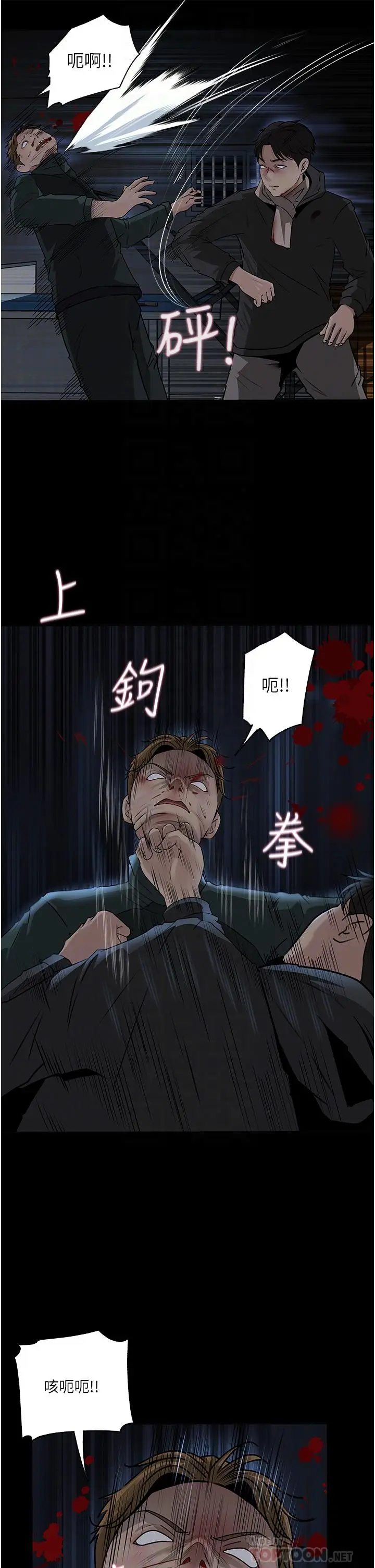 漫画《深入小姨子》第40话第16张图