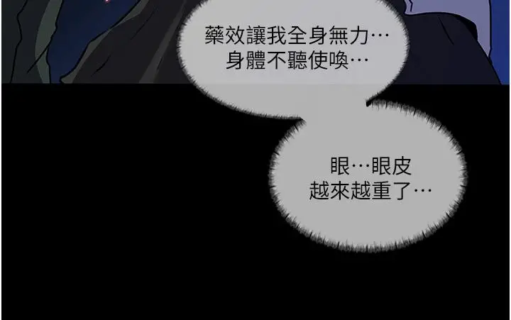 漫画《深入小姨子》第40话第2张图