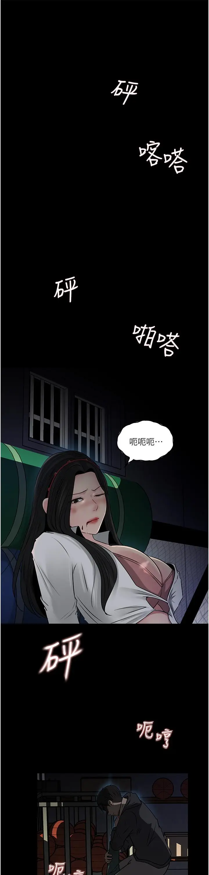 漫画《深入小姨子》第40话第24张图
