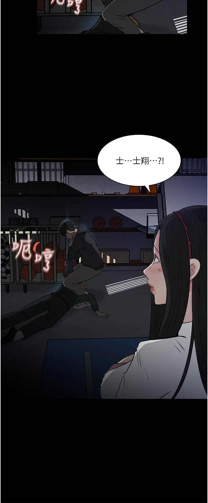 漫画《深入小姨子》第40话第25张图