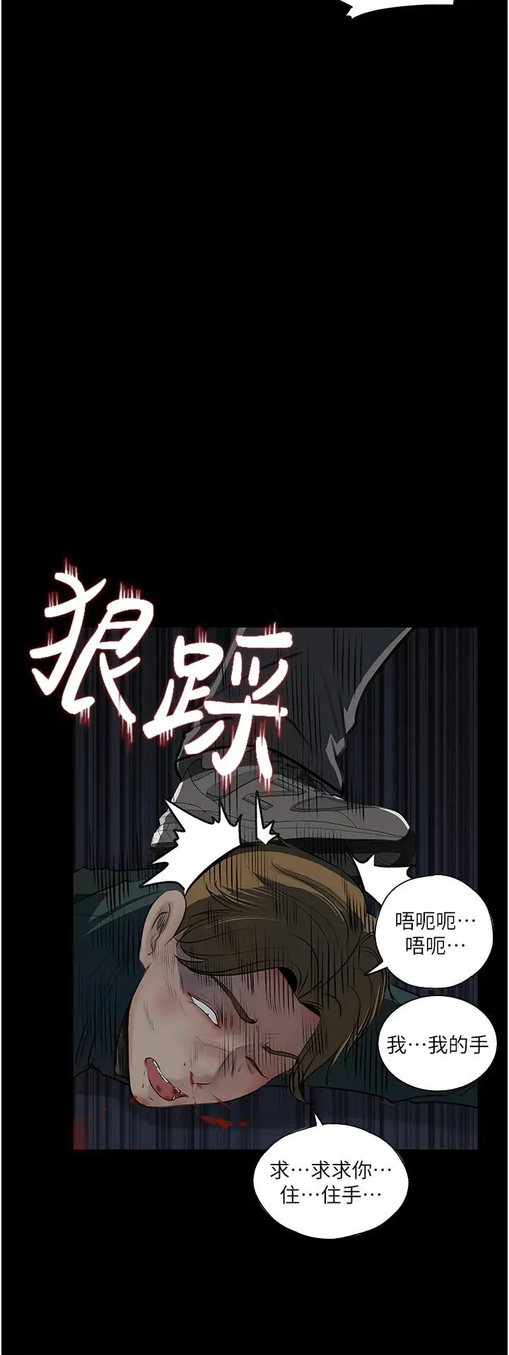 漫画《深入小姨子》第40话第27张图