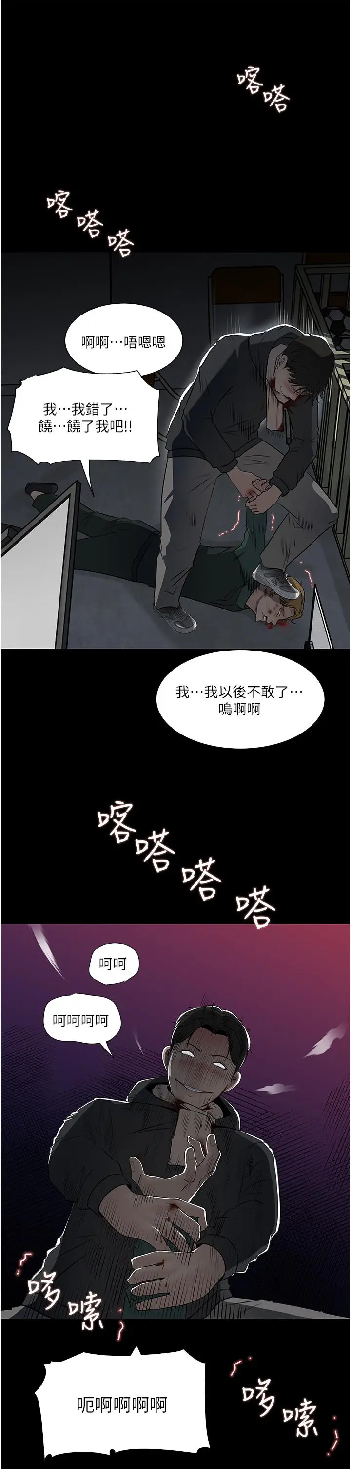 漫画《深入小姨子》第40话第28张图