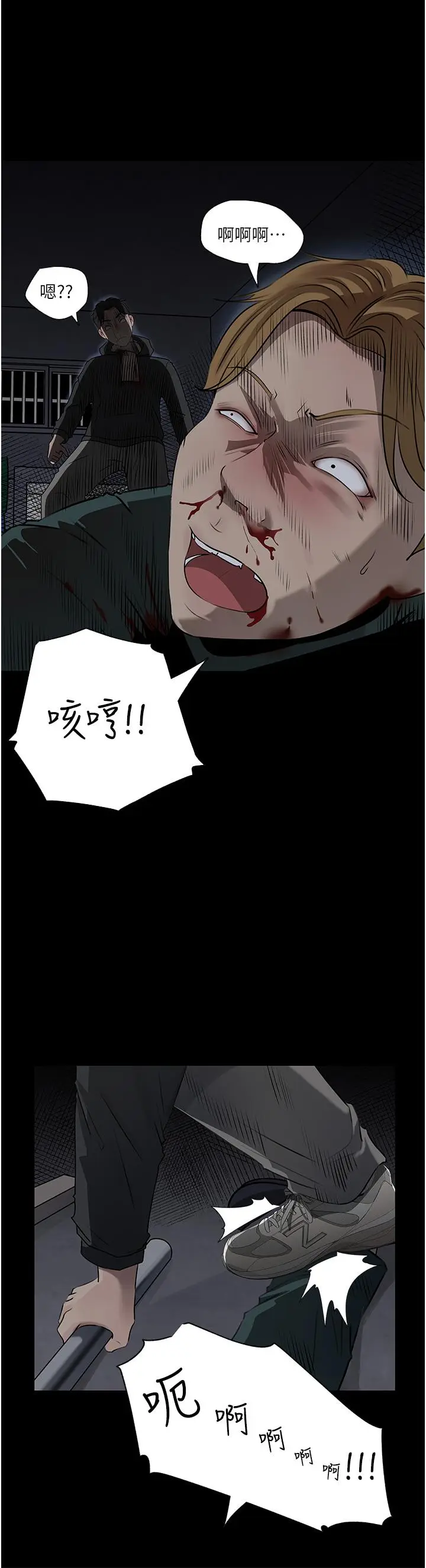 漫画《深入小姨子》第40话第29张图