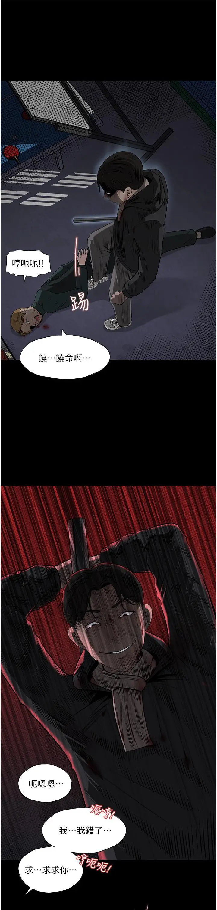 漫画《深入小姨子》第40话第30张图