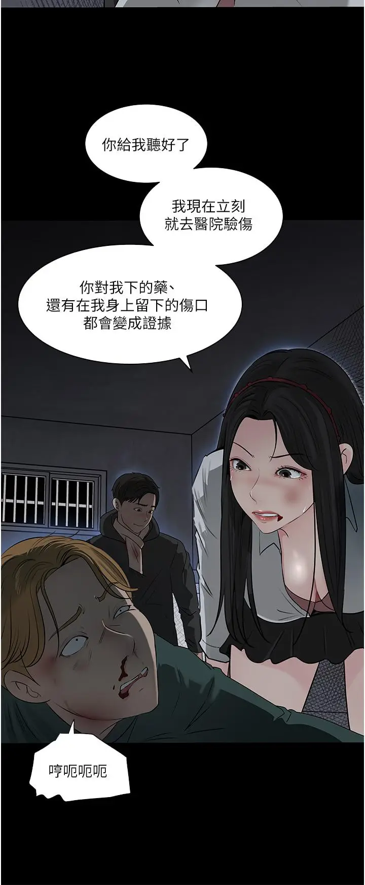 漫画《深入小姨子》第40话第35张图