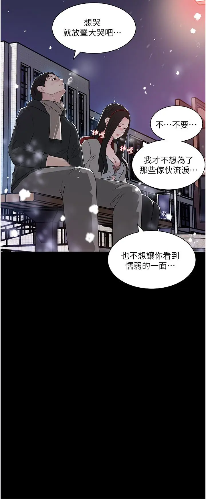 漫画《深入小姨子》第40话第39张图