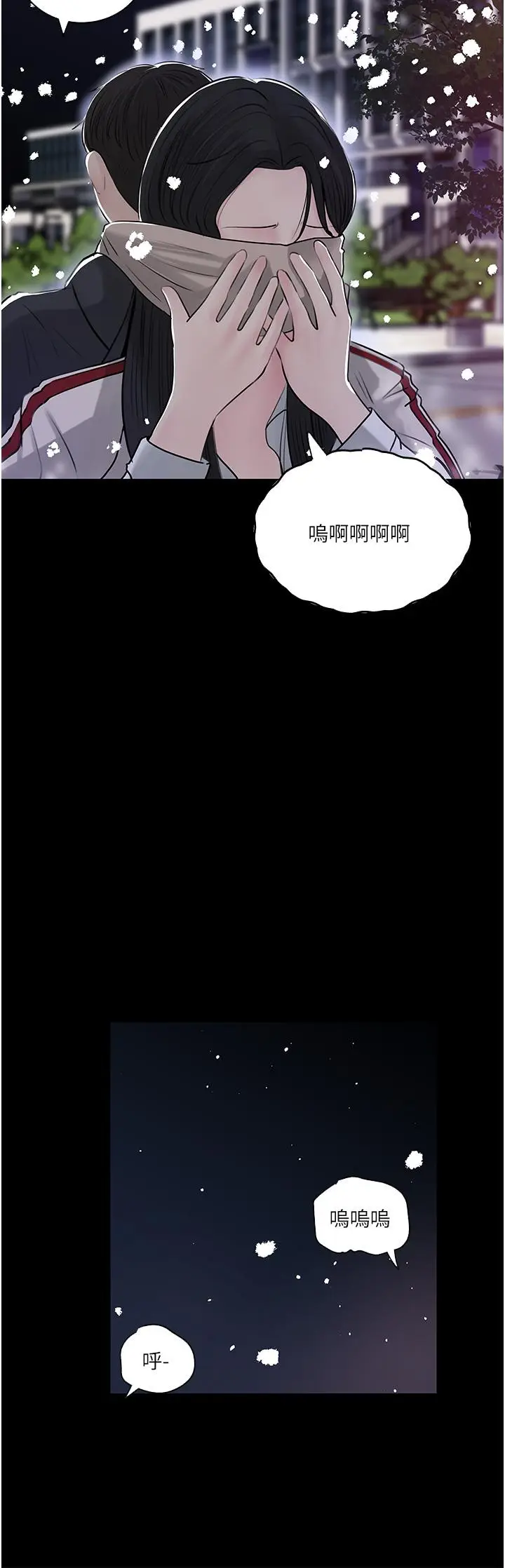 漫画《深入小姨子》第40话第41张图