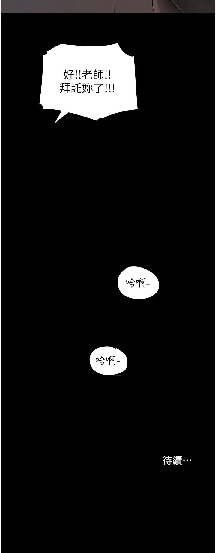 漫画《深入小姨子》第40话第53张图