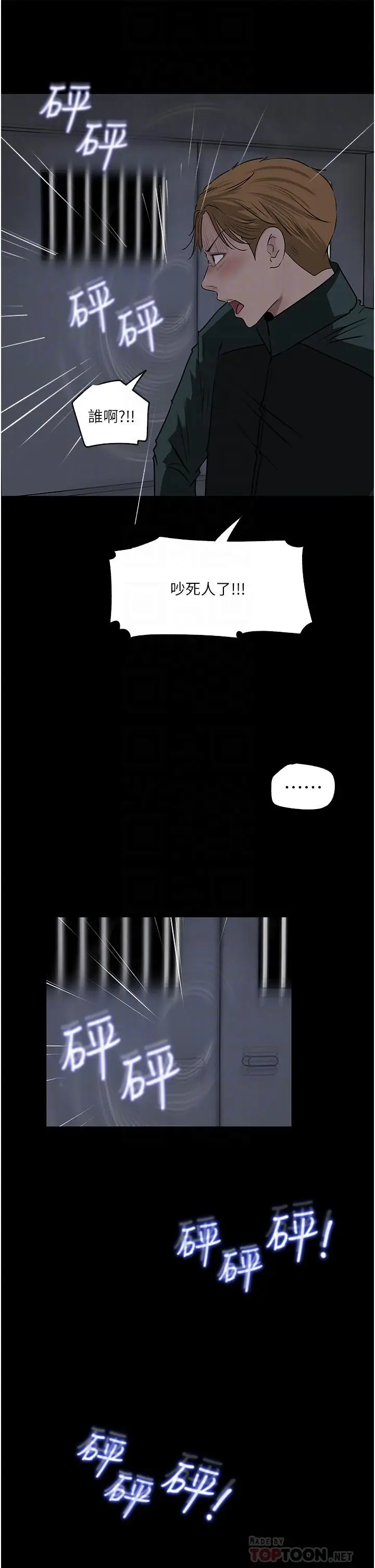 漫画《深入小姨子》第40话第6张图