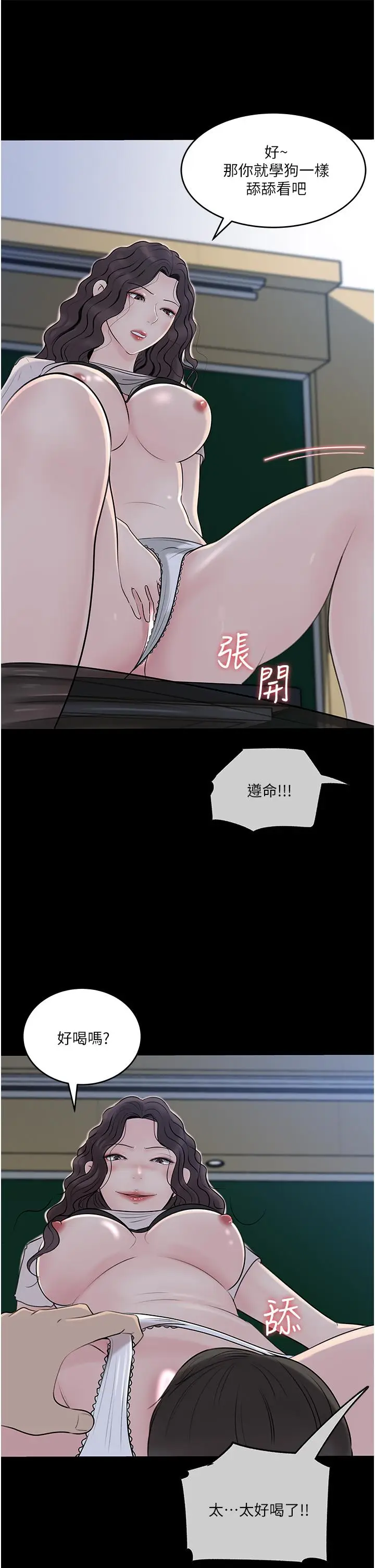 漫画《深入小姨子》第41话第13张图