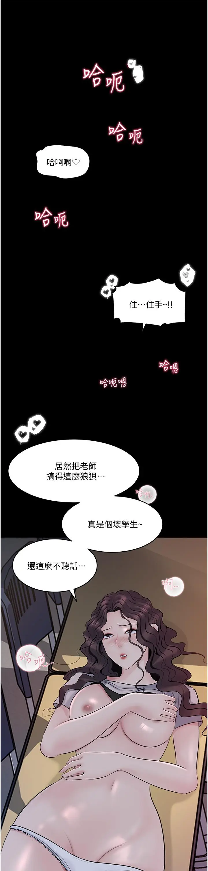 漫画《深入小姨子》第41话第18张图
